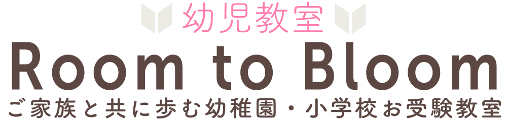 Room to Bloom(個人塾)